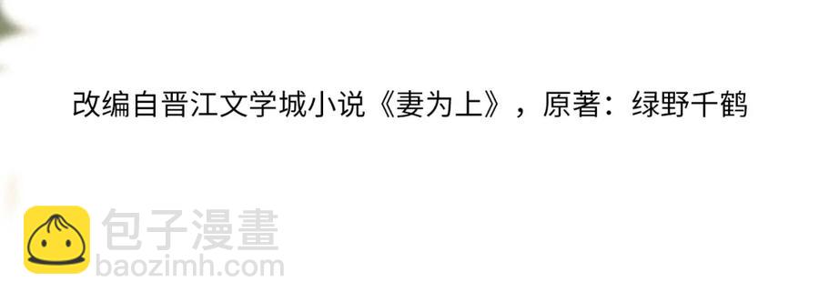 第67话 撩人的小妖精(1/2)-第69话