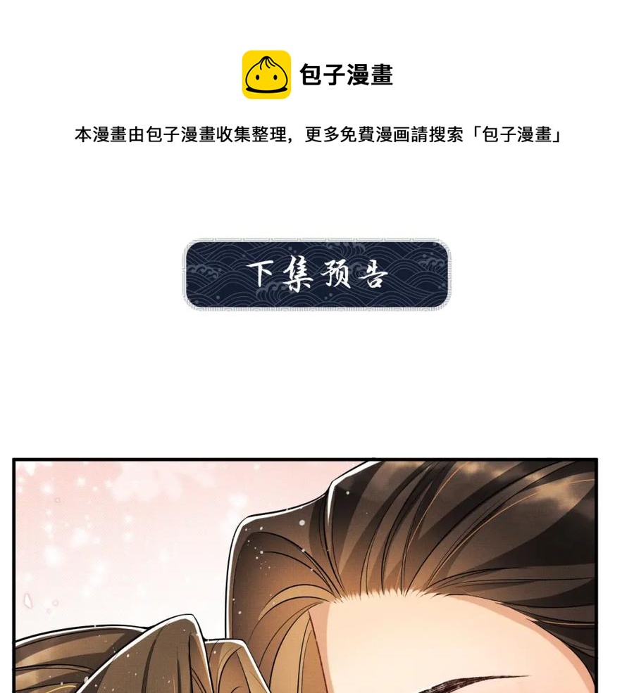 第69话 本王要贴身保护军师(1/2)-第71话