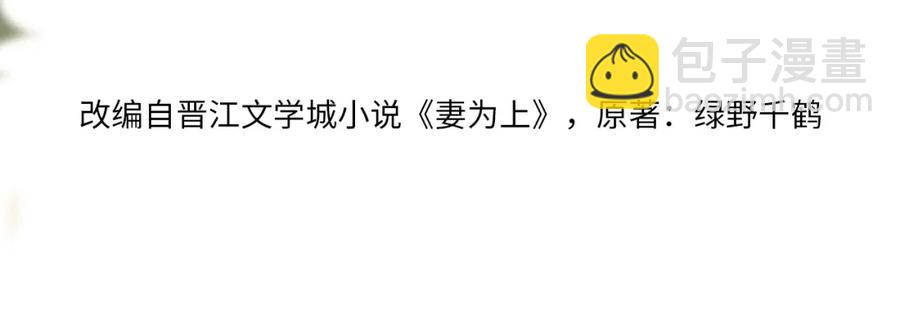 第69话 本王要贴身保护军师(1/2)-第71话