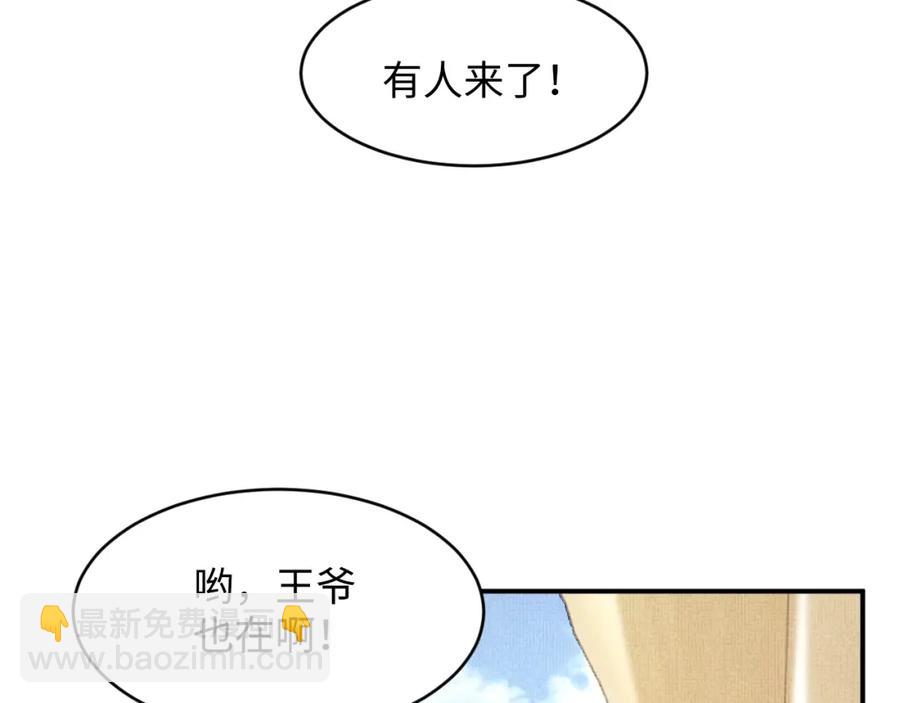 第69话 本王要贴身保护军师(1/2)-第71话