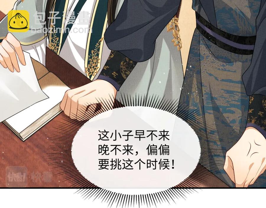 第69话 本王要贴身保护军师(1/2)-第71话