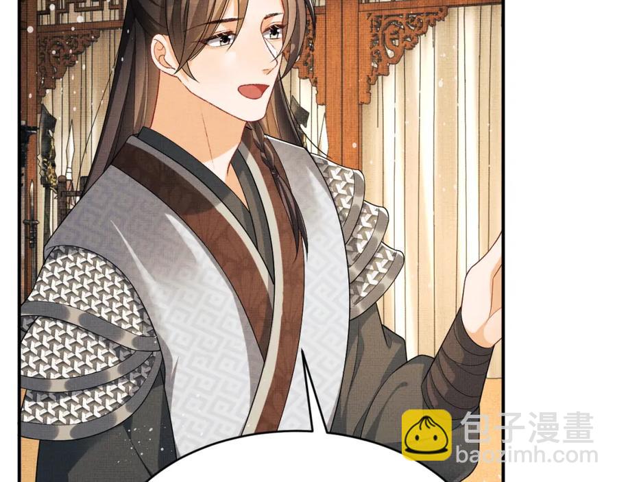 第69话 本王要贴身保护军师(1/2)-第71话