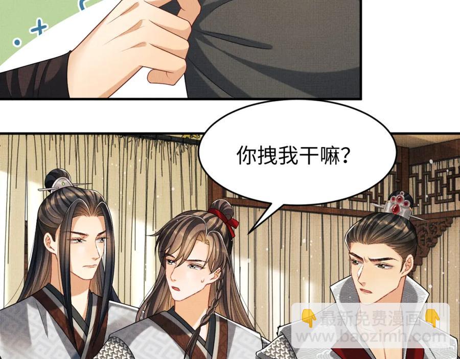 第69话 本王要贴身保护军师(1/2)-第71话