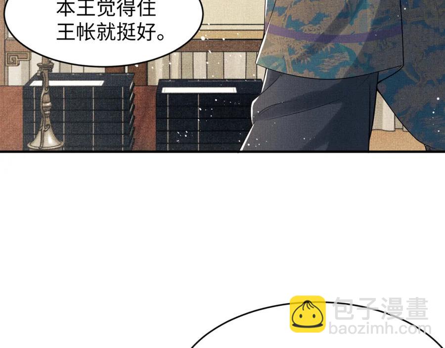 第69话 本王要贴身保护军师(1/2)-第71话