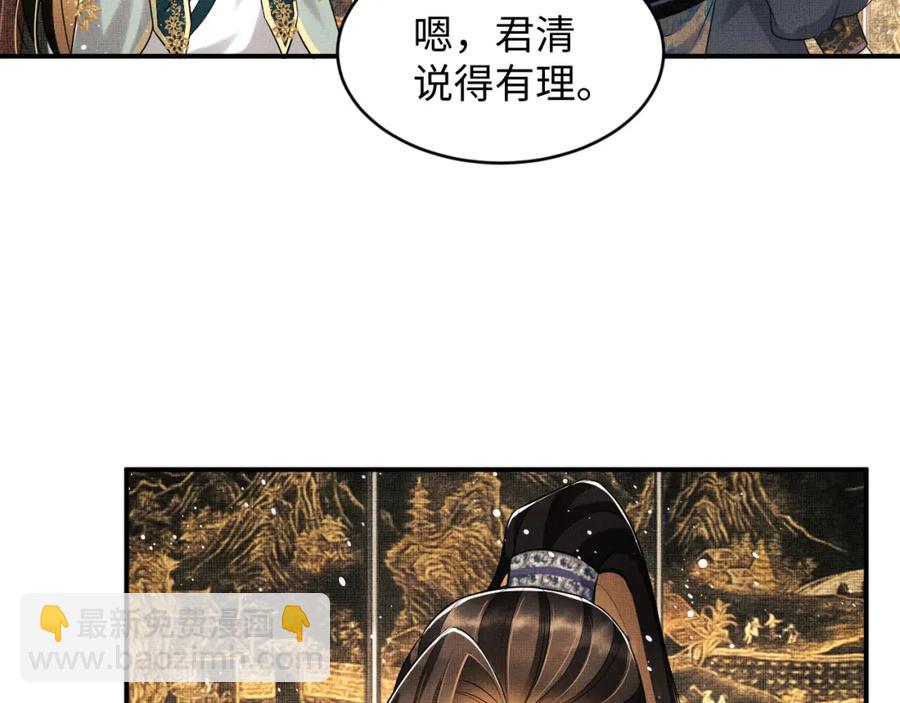 第69话 本王要贴身保护军师(1/2)-第71话