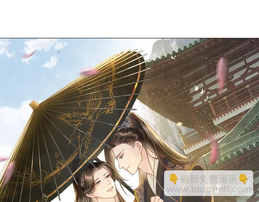 第69话 本王要贴身保护军师(1/2)-第71话