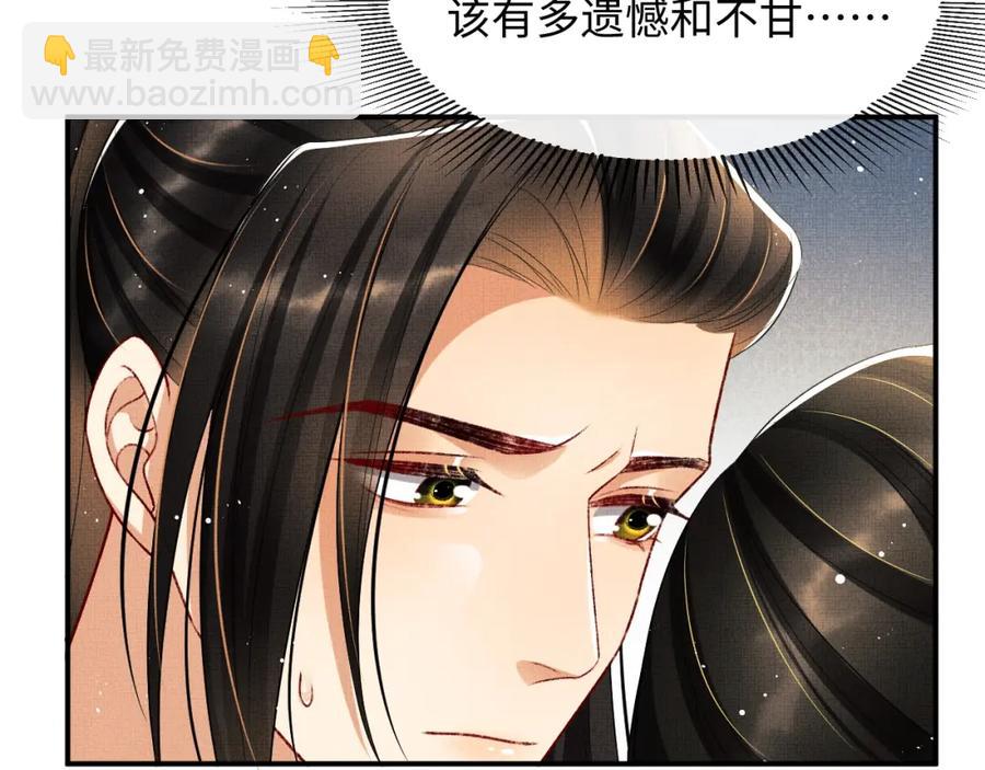 第71话 小君清赶着相夫君呢(1/2)-第73话