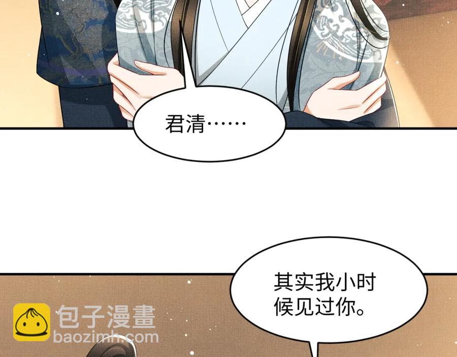 第71话 小君清赶着相夫君呢(1/2)-第73话