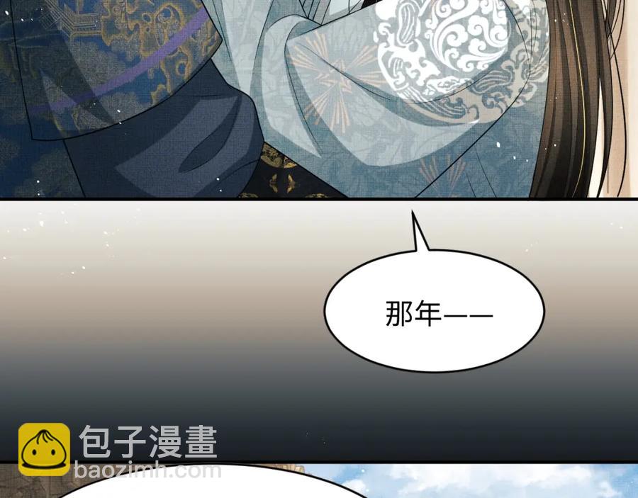 妻爲上 - 第71話 小君清趕着相夫君呢(1/2) - 2