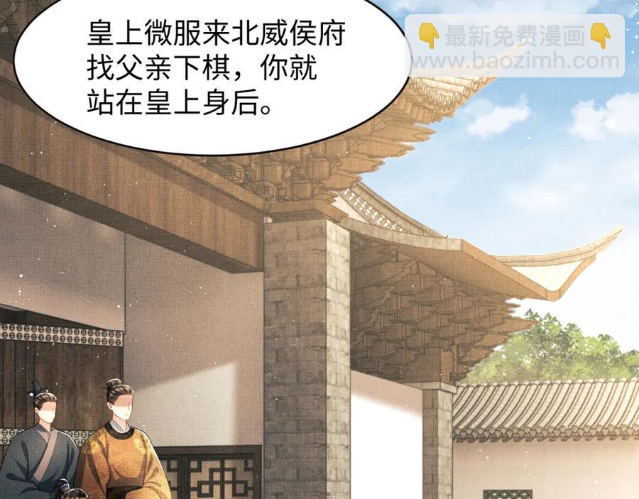 第71话 小君清赶着相夫君呢(1/2)-第73话