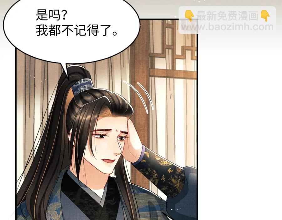 第71话 小君清赶着相夫君呢(1/2)-第73话