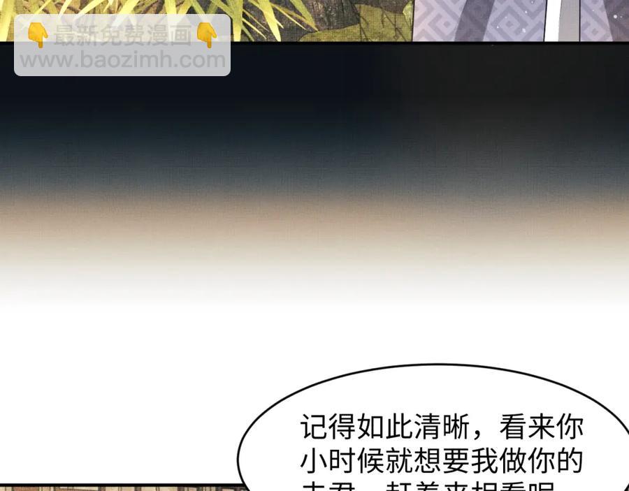 第71话 小君清赶着相夫君呢(1/2)-第73话