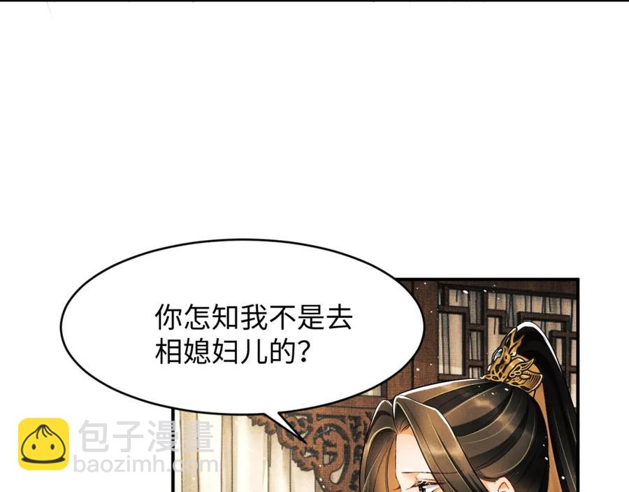 第71话 小君清赶着相夫君呢(1/2)-第73话