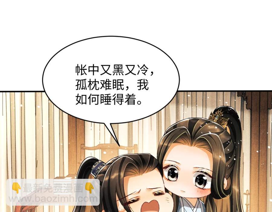 第71话 小君清赶着相夫君呢(1/2)-第73话