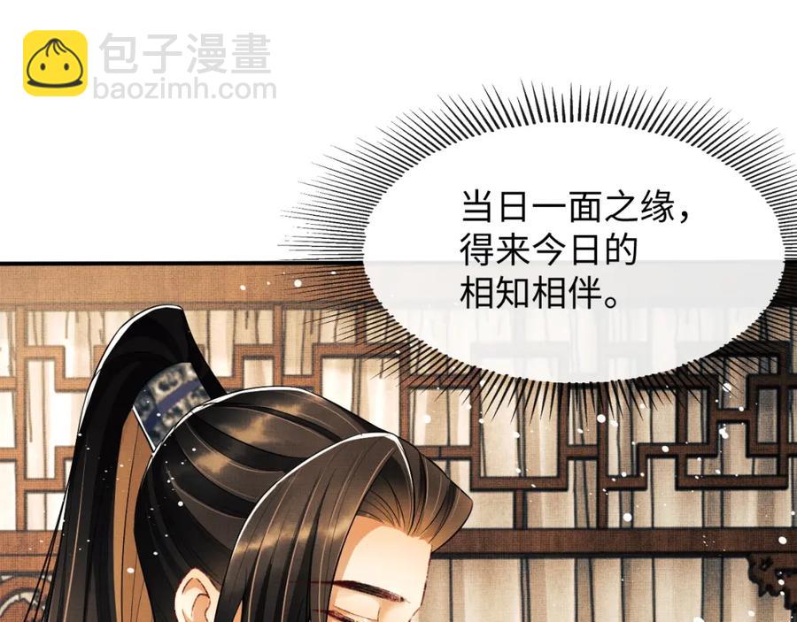 第71话 小君清赶着相夫君呢(1/2)-第73话