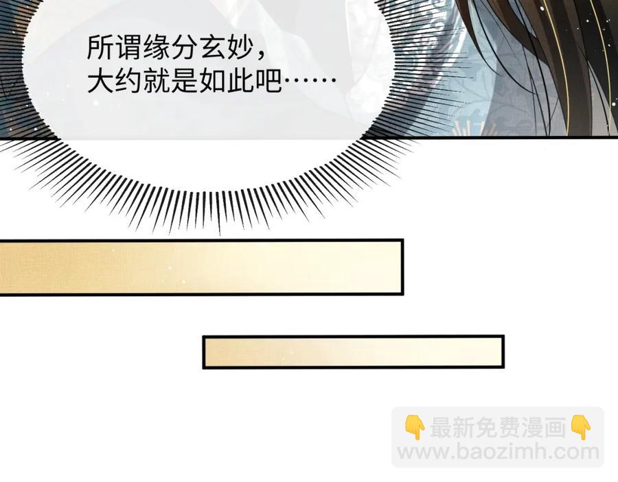 第71话 小君清赶着相夫君呢(1/2)-第73话