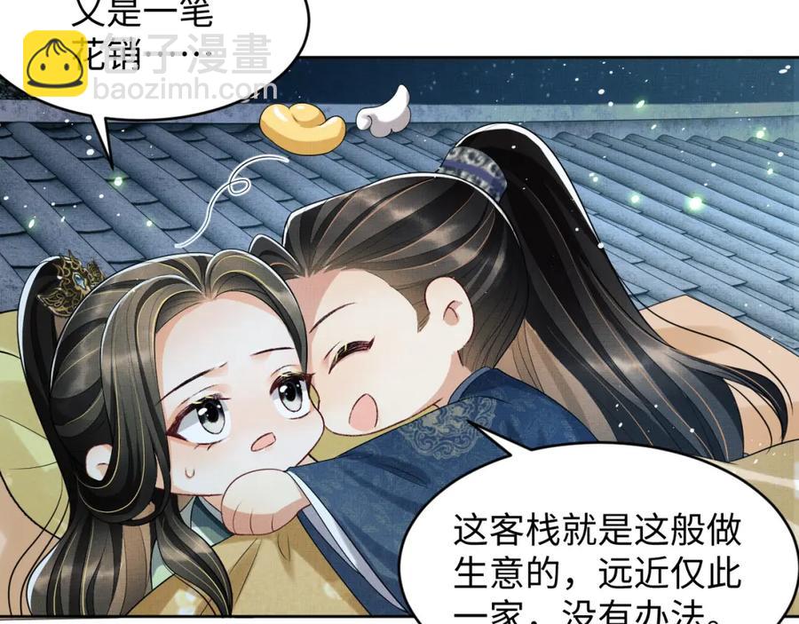 第73话  一家三口(1/2)-第75话