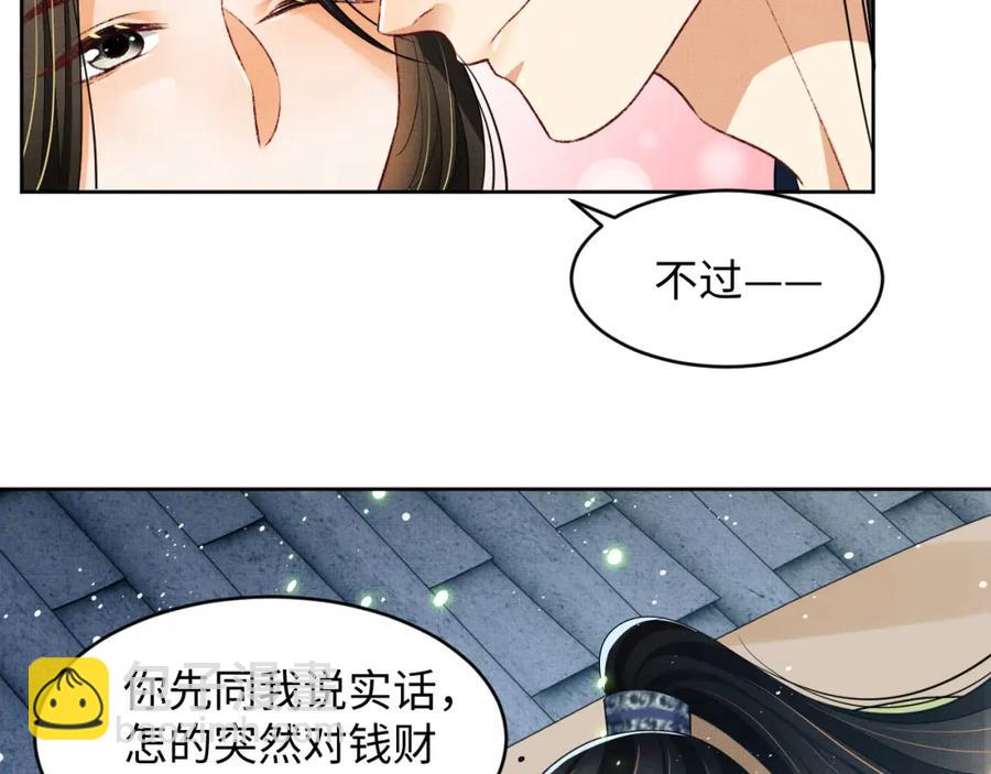 第73话  一家三口(1/2)-第75话