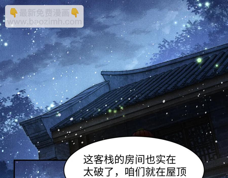 第73话  一家三口(1/2)-第75话