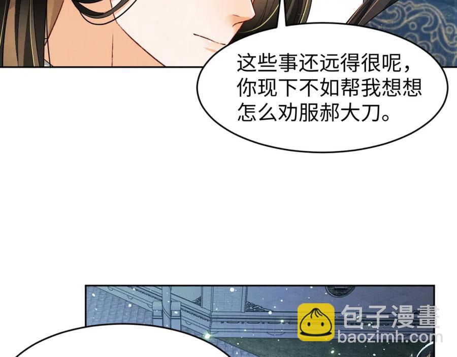 第73话  一家三口(1/2)-第75话