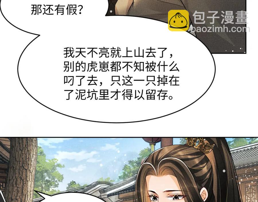 第73话  一家三口(1/2)-第75话