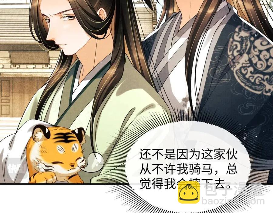 第75话 虎仔仔的占有欲！(1/2)-第77话