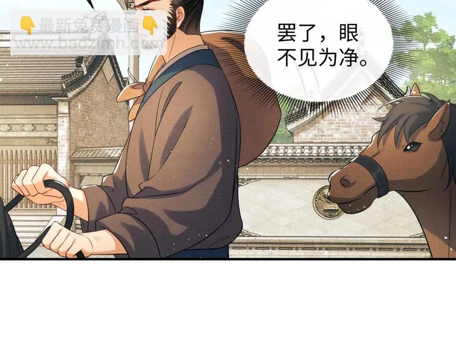 第75话 虎仔仔的占有欲！(1/2)-第77话