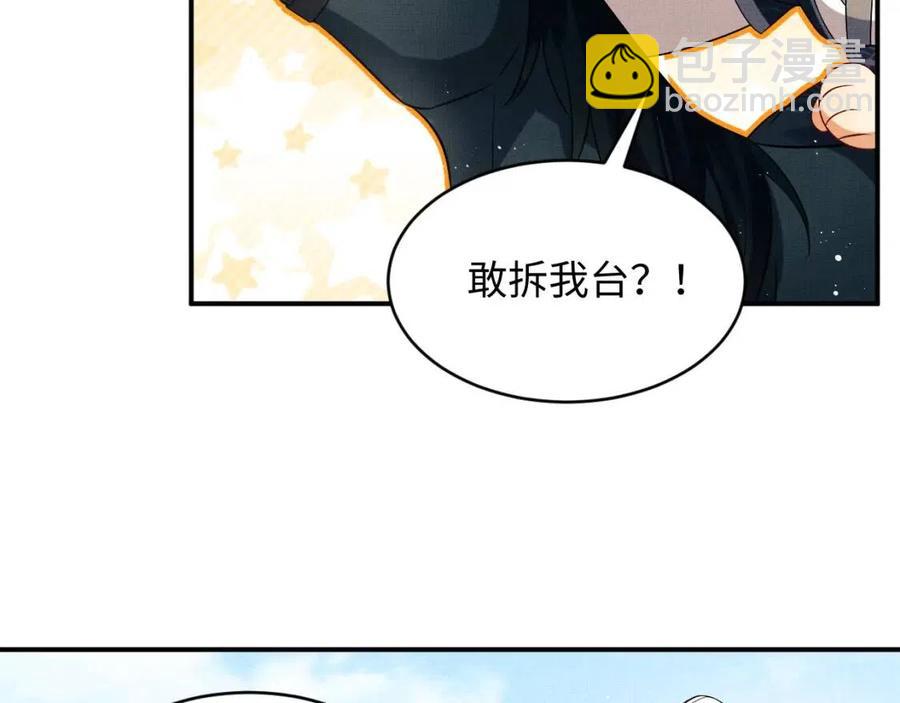 妻爲上 - 第75話 虎仔仔的佔有慾！(1/2) - 8