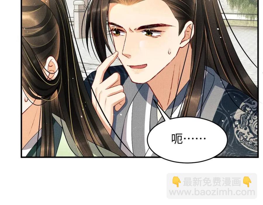 第75话 虎仔仔的占有欲！(1/2)-第77话