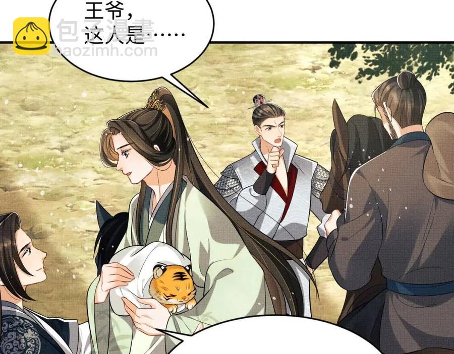 第75话 虎仔仔的占有欲！(1/2)-第77话