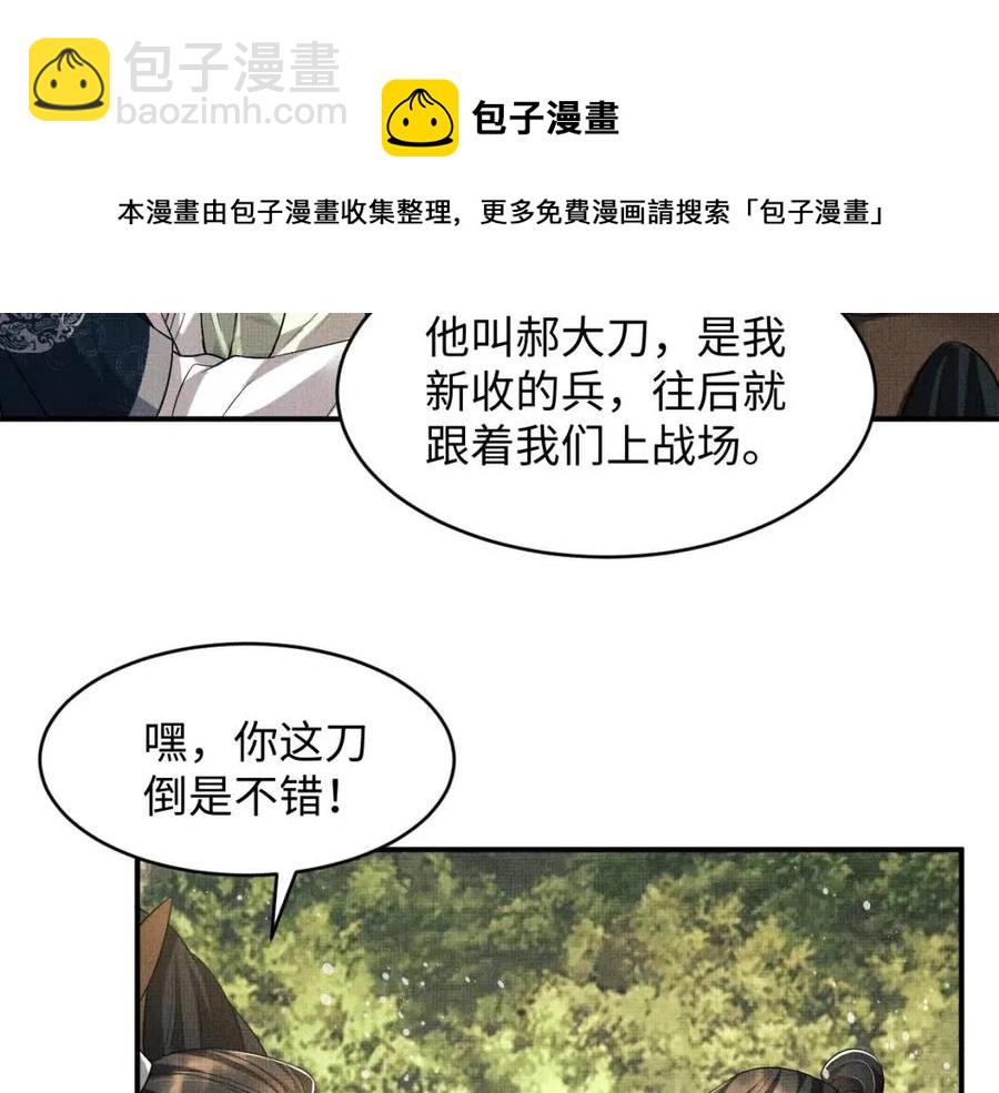 第75话 虎仔仔的占有欲！(1/2)-第77话