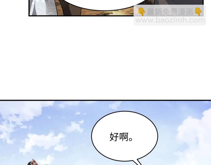 第75话 虎仔仔的占有欲！(1/2)-第77话