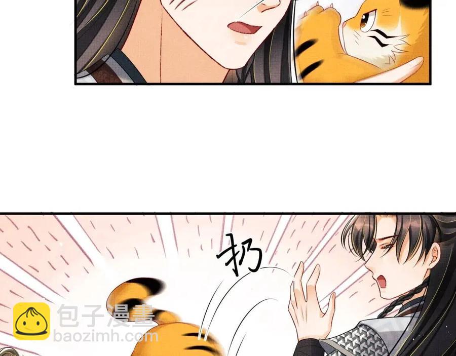 第75话 虎仔仔的占有欲！(1/2)-第77话