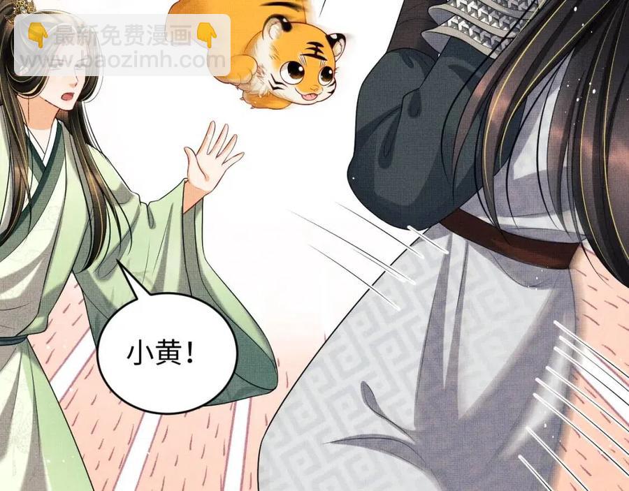 第75话 虎仔仔的占有欲！(1/2)-第77话