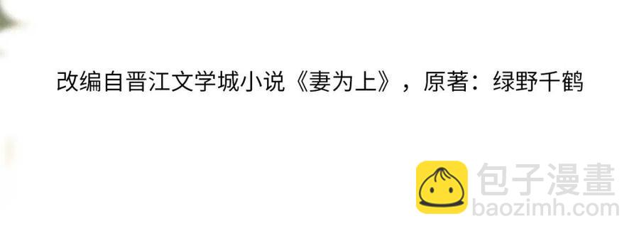 第75话 虎仔仔的占有欲！(1/2)-第77话