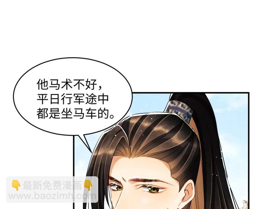 第75话 虎仔仔的占有欲！(1/2)-第77话