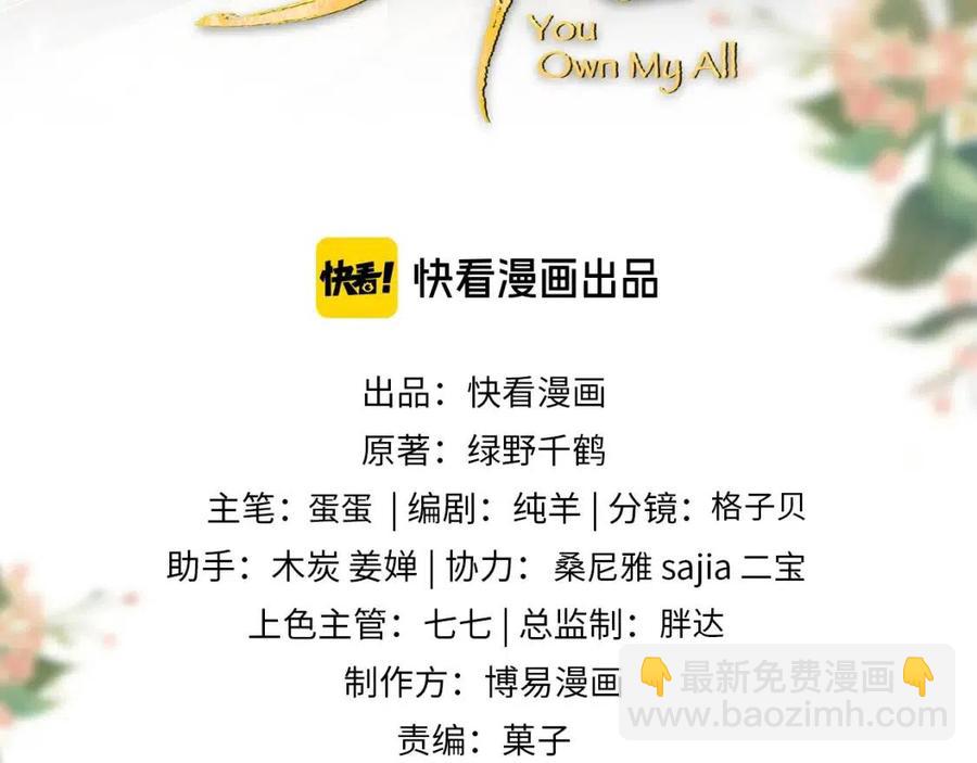 第77话 王爷撒泼打滚啦~(1/2)-第79话