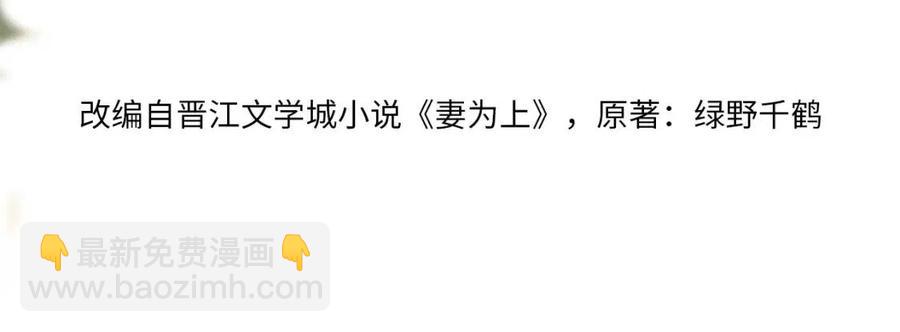 第77话 王爷撒泼打滚啦~(1/2)-第79话