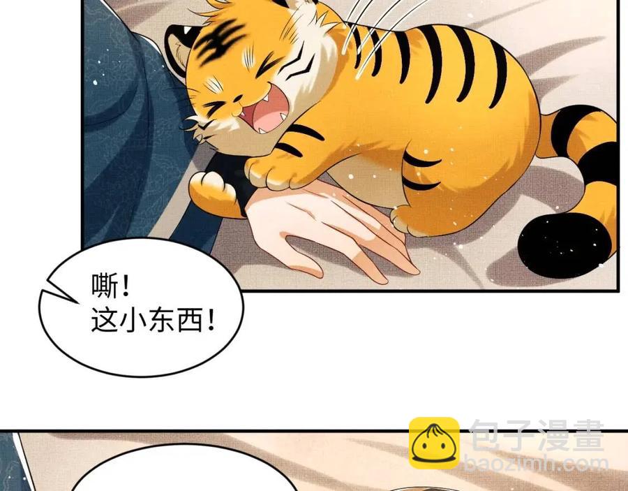 第77话 王爷撒泼打滚啦~(1/2)-第79话