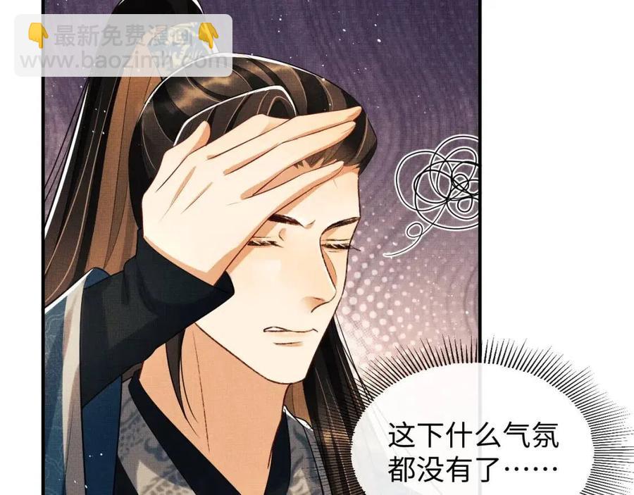 第77话 王爷撒泼打滚啦~(1/2)-第79话