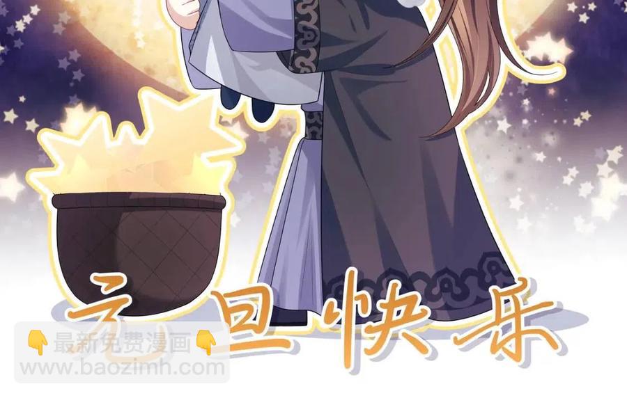 第77话 王爷撒泼打滚啦~(1/2)-第79话