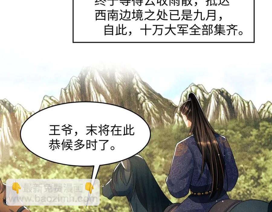 第77话 王爷撒泼打滚啦~(1/2)-第79话