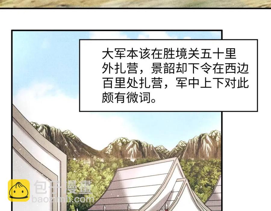 第77话 王爷撒泼打滚啦~(1/2)-第79话