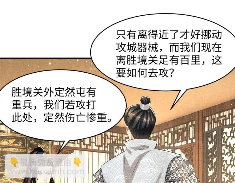 第77话 王爷撒泼打滚啦~(1/2)-第79话