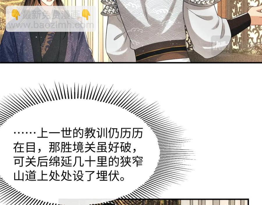 第77话 王爷撒泼打滚啦~(1/2)-第79话