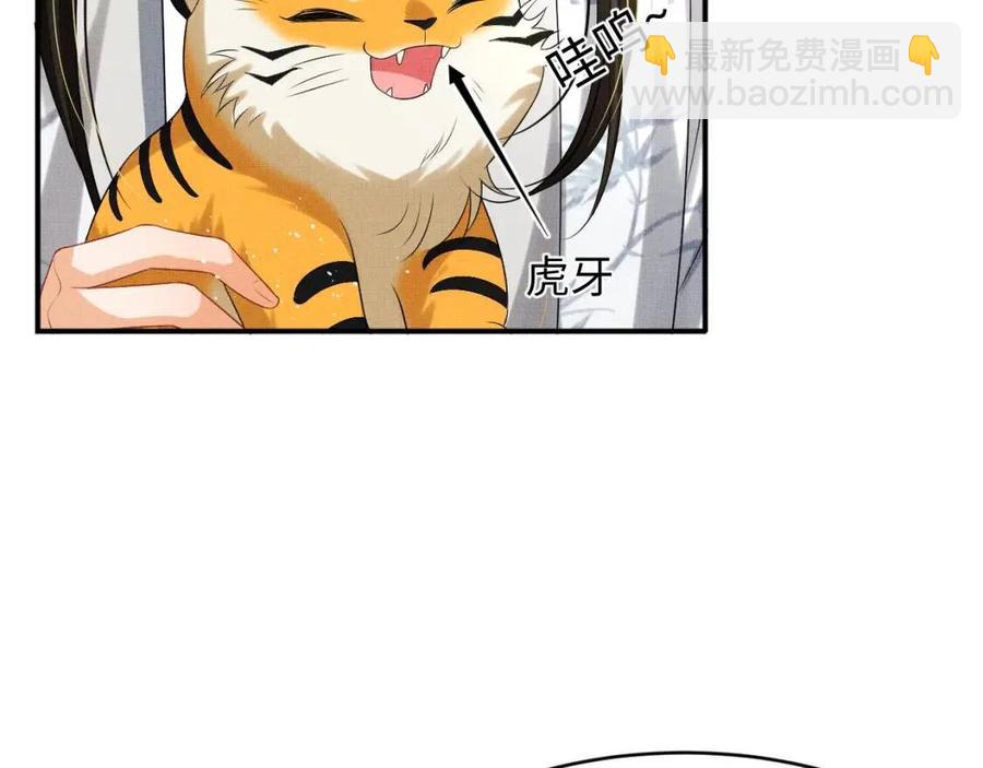 第77话 王爷撒泼打滚啦~(1/2)-第79话