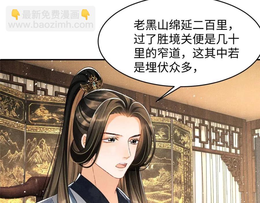 第77话 王爷撒泼打滚啦~(1/2)-第79话