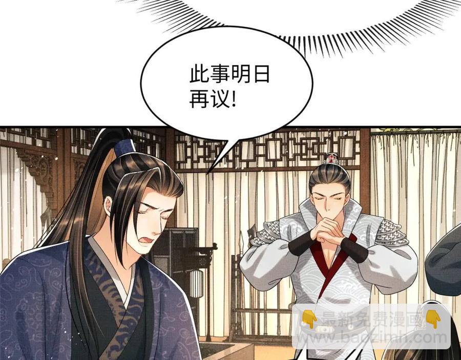 第77话 王爷撒泼打滚啦~(1/2)-第79话