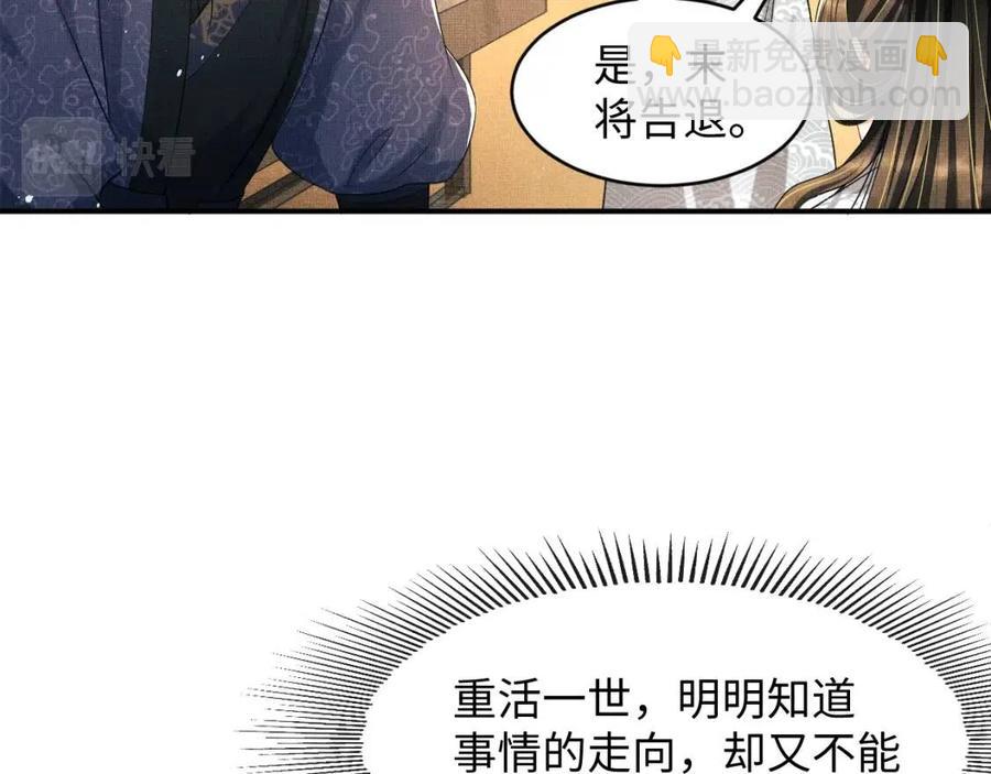 第77话 王爷撒泼打滚啦~(1/2)-第79话