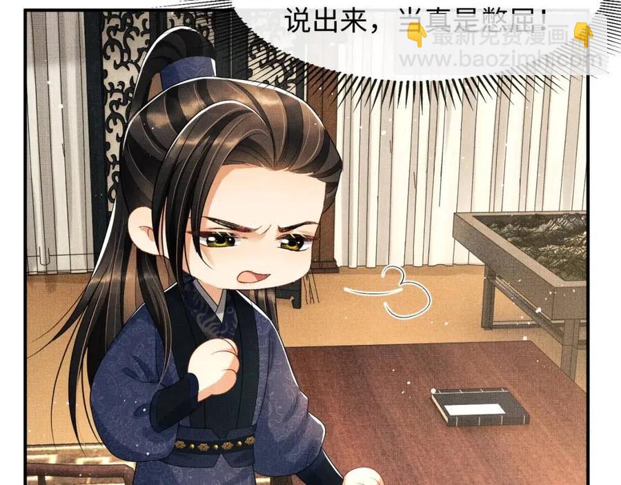 第77话 王爷撒泼打滚啦~(1/2)-第79话